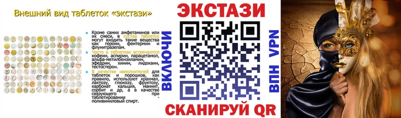 Купить  Богучар  Экстази круглые 