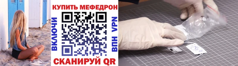 Купить закладки  Богучар  МЕФ мука 
